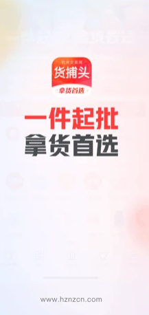 货捕头官网版