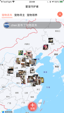 爱宠守护者手机版安装