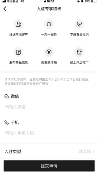 共享货源官网版