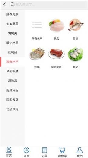 美好便利店官网版