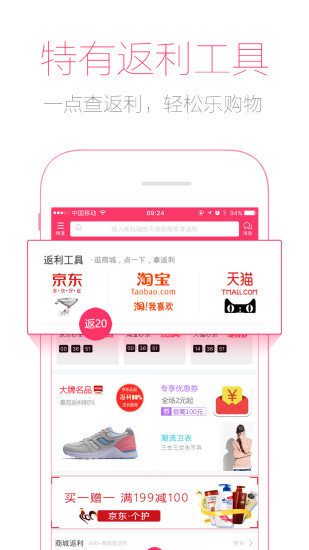 享折优惠