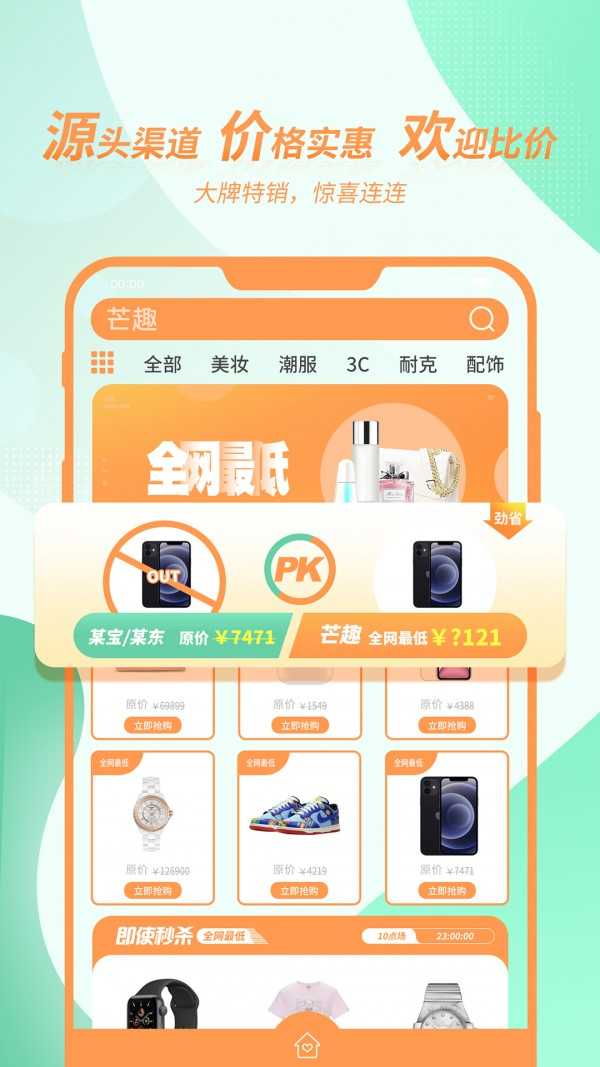 芒趣官方版