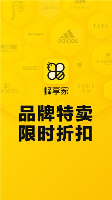 蜂享家官网版