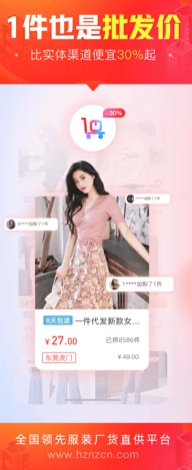 货捕头官网版