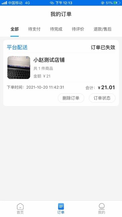 渝乐校园安卓版