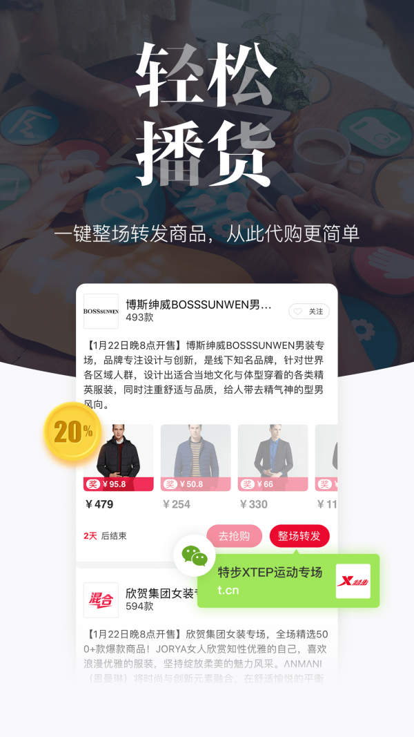 唯品仓官网版