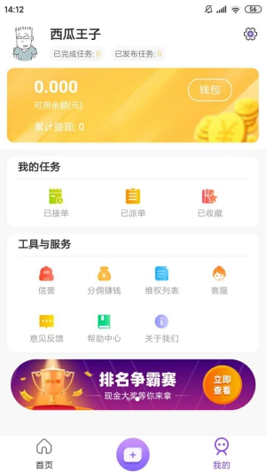 快乐赞官网版