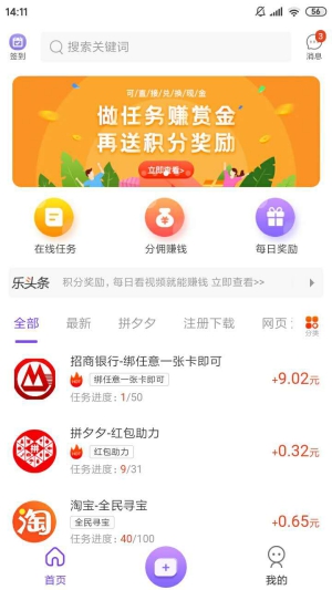 快乐赞官网版