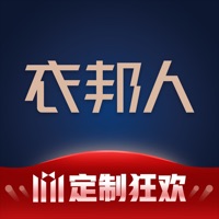 衣邦人官方版