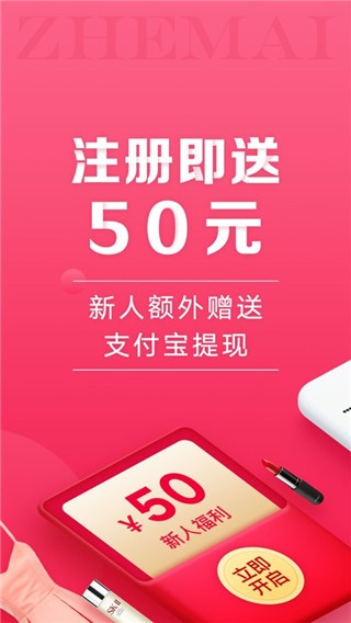 折买安卓版