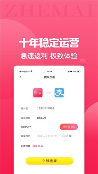折买安卓版
