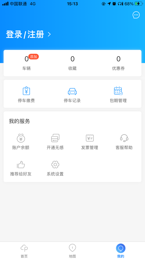 大渡口停车安卓版