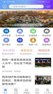 荣耀西安