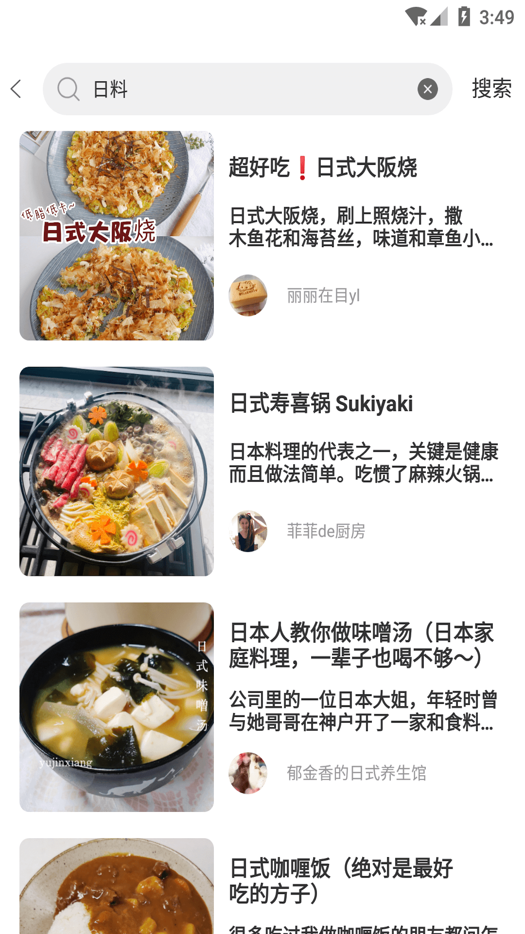 博雅美食安卓版