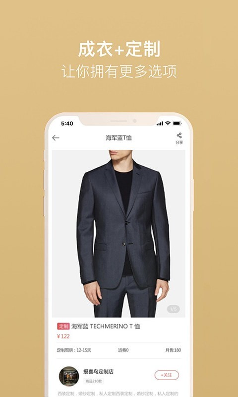 美搭圈app免费