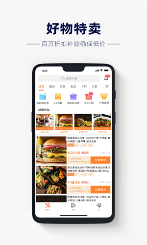 幸运百货官网最新版