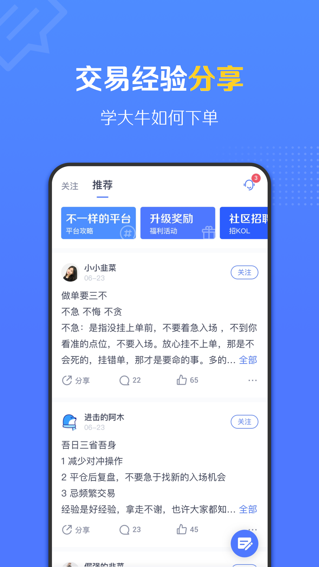 汇途手机版
