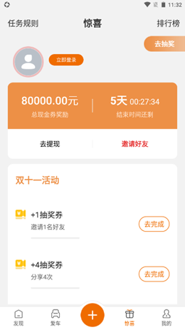轻橙世界安卓版