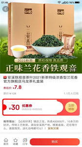 呱呱生活购安卓版