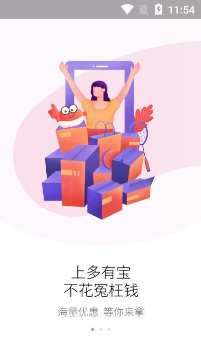 多有宝安卓版