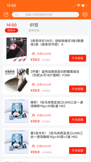 微折购安卓版