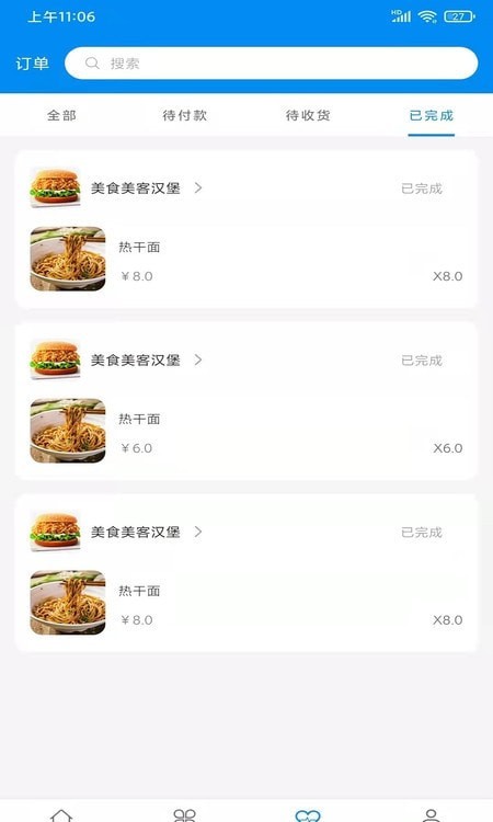 亿校安卓版