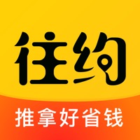 往约安卓版