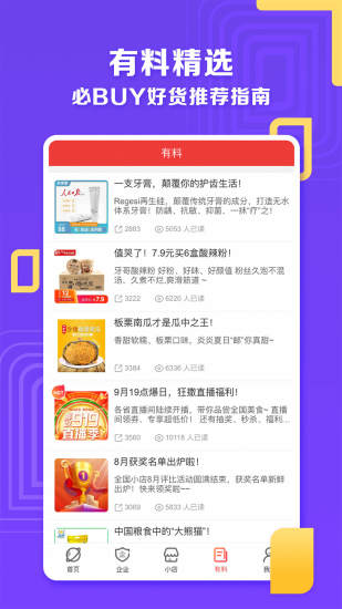 邮乐小店官网版