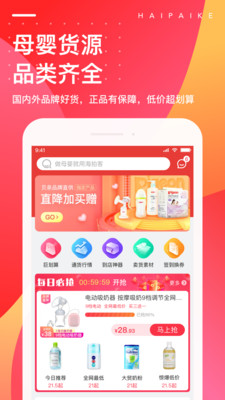 海拍客官网版
