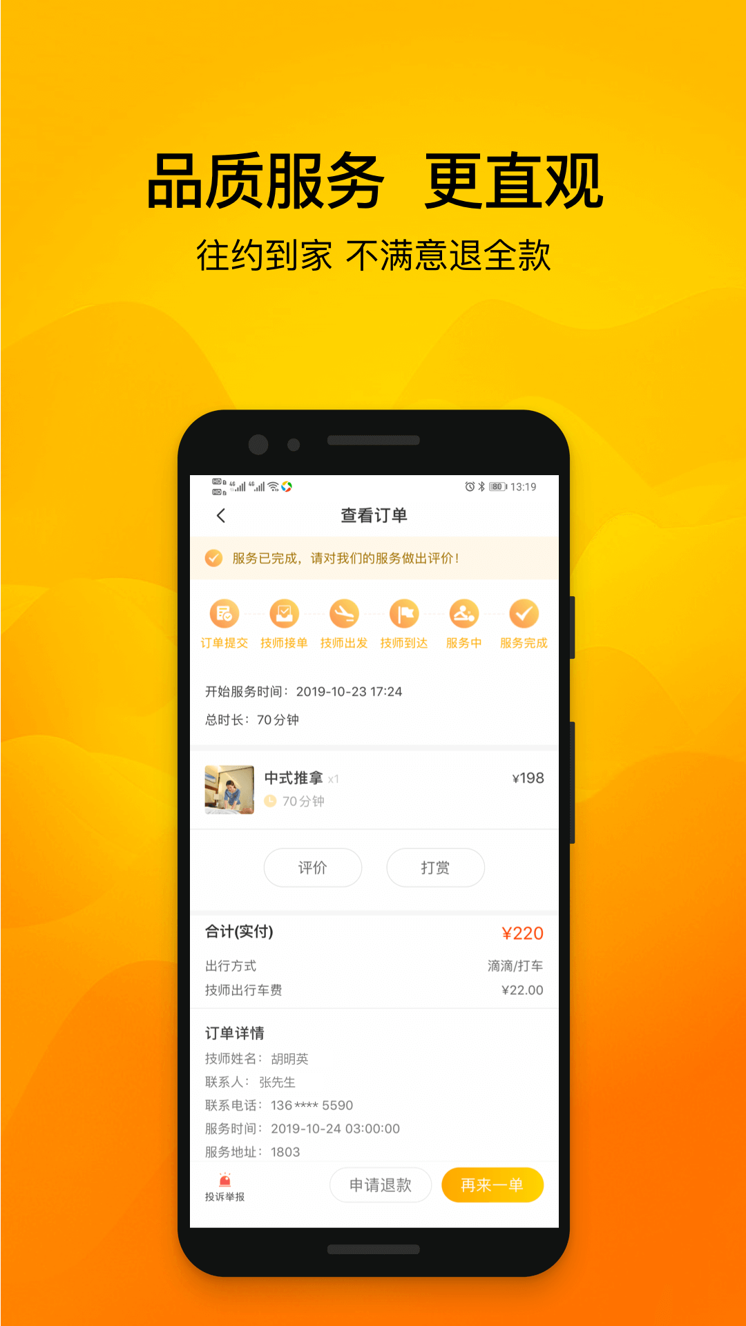 往约安卓版