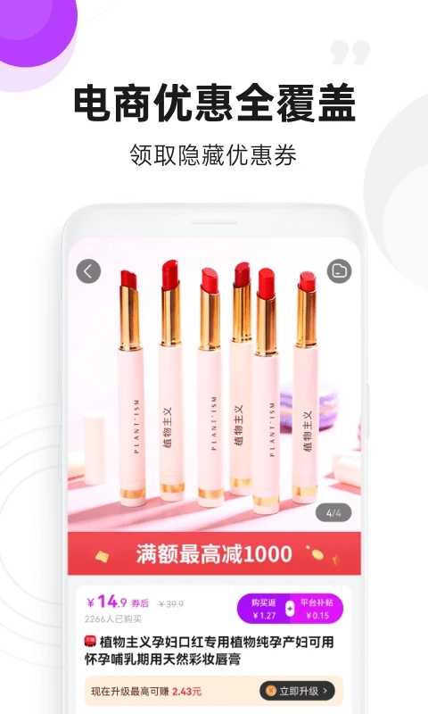 高佣联盟官方版