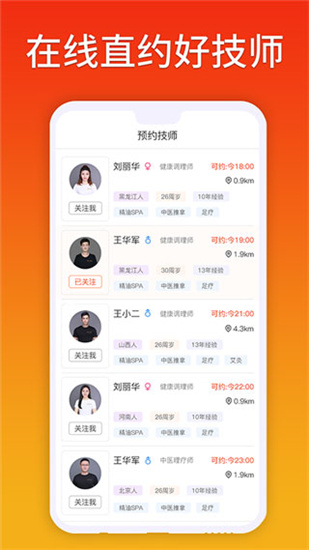你点到家