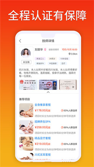 你点到家