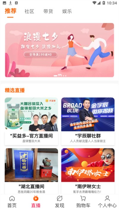 买益多