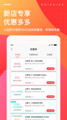 海拍客官网版