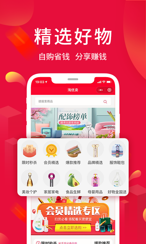 淘优卖最新版