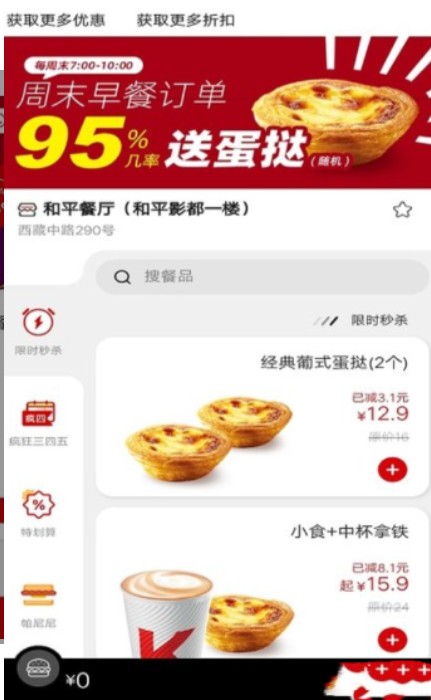 七彩老虎优惠券