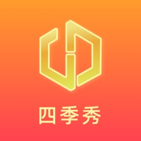 四季秀