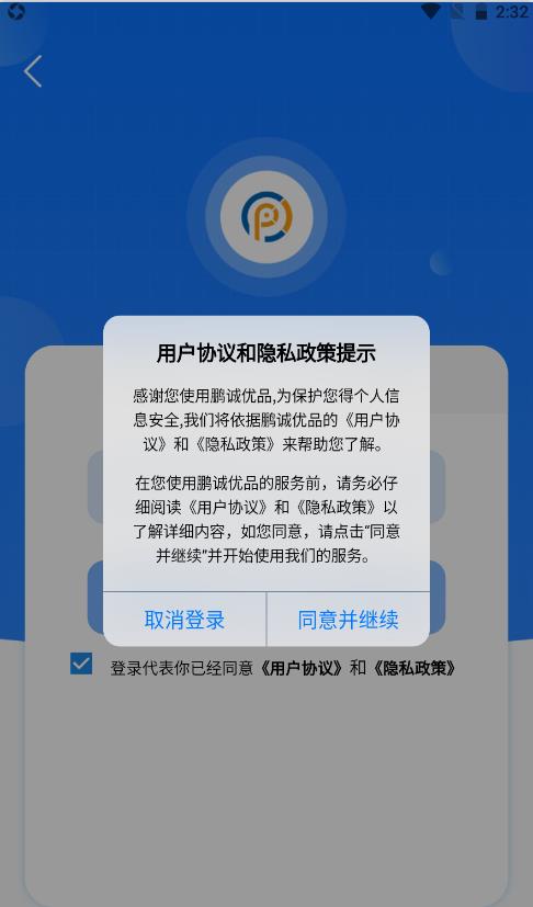 鹏诚优品