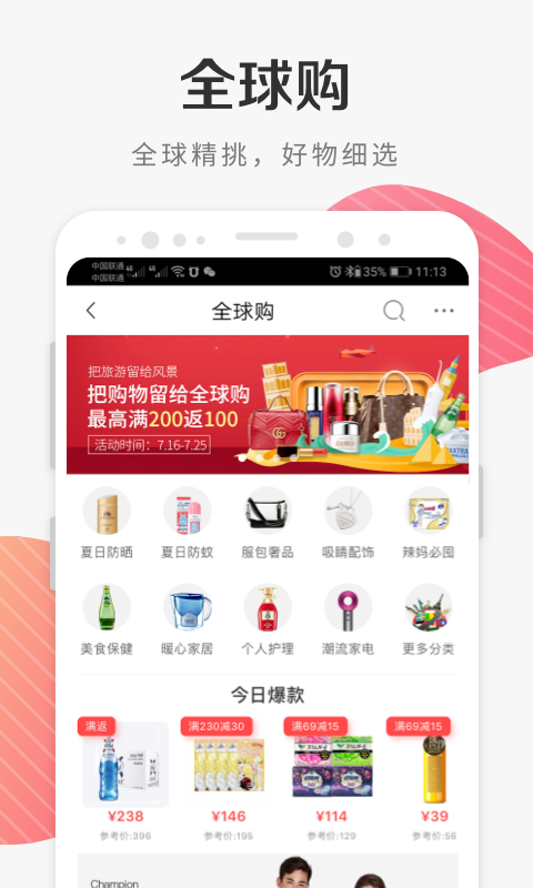 i百联官网版
