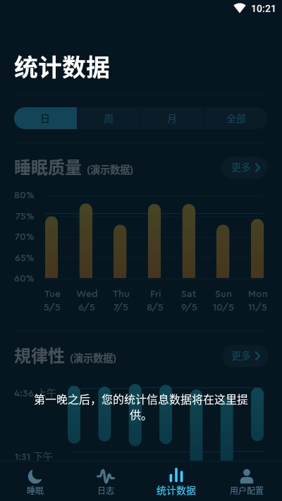 Sleep cycle安卓版中文破解