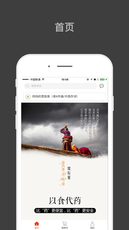 归农官方版