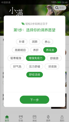 过日子app官网版