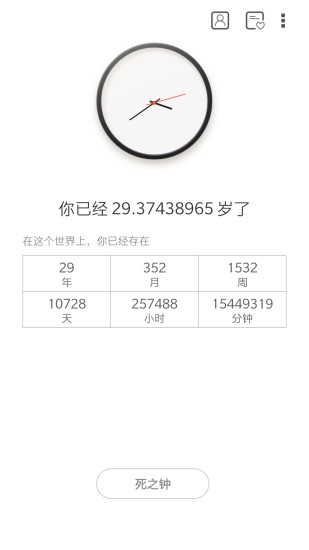 生辰官方版