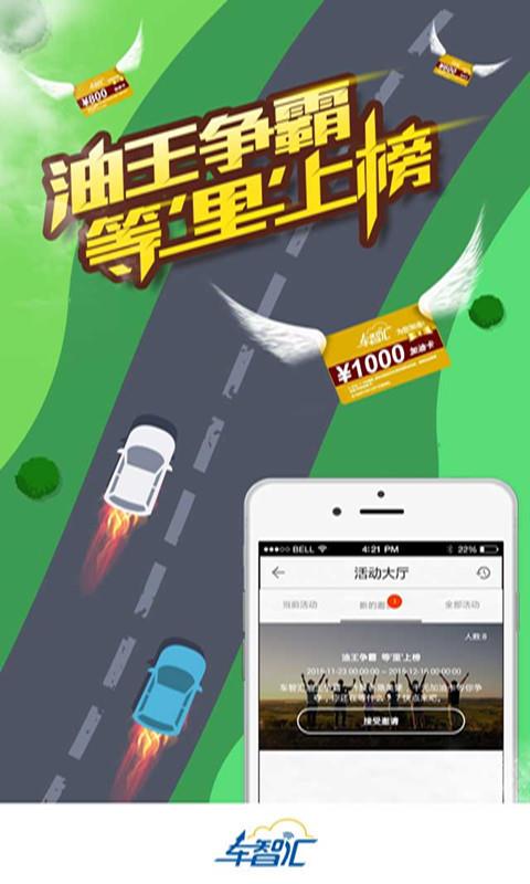 车智汇官方版