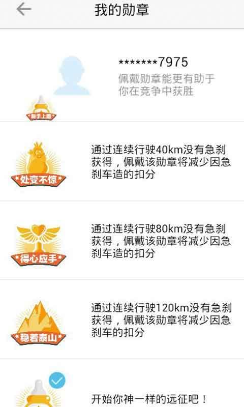 车智汇最新版