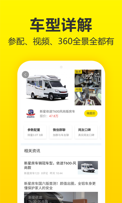 房车猫安卓免费
