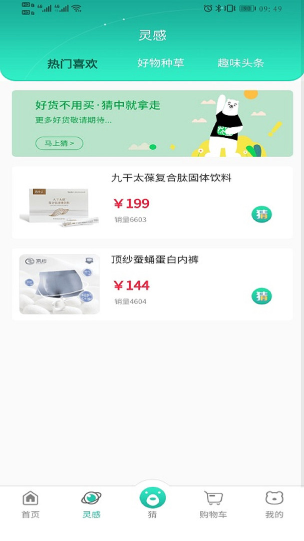 极物星探安卓版