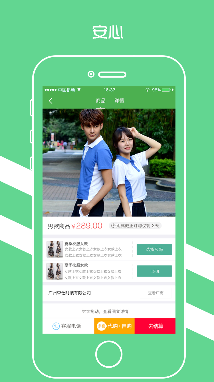 阳光智园官网版