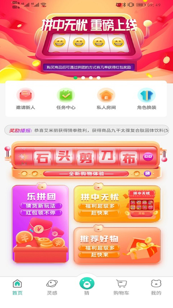 极物星探安卓版